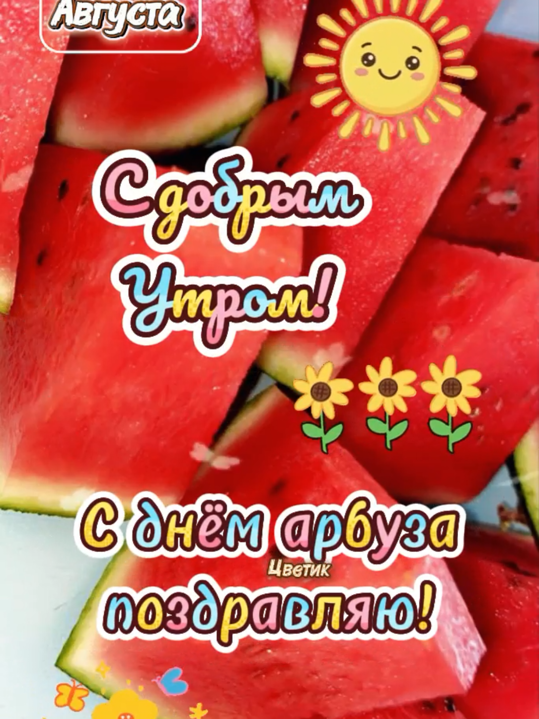 @Цветик 🇰🇿