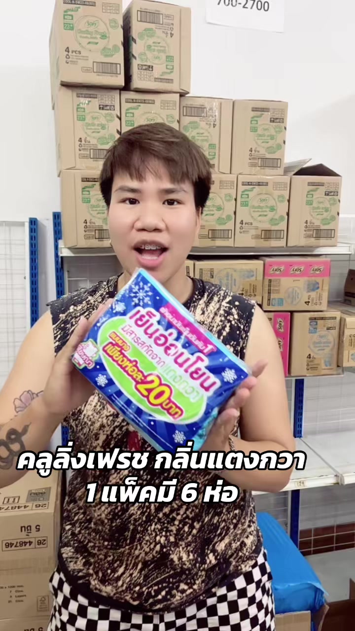 @ธิดา ค้าส่ง88