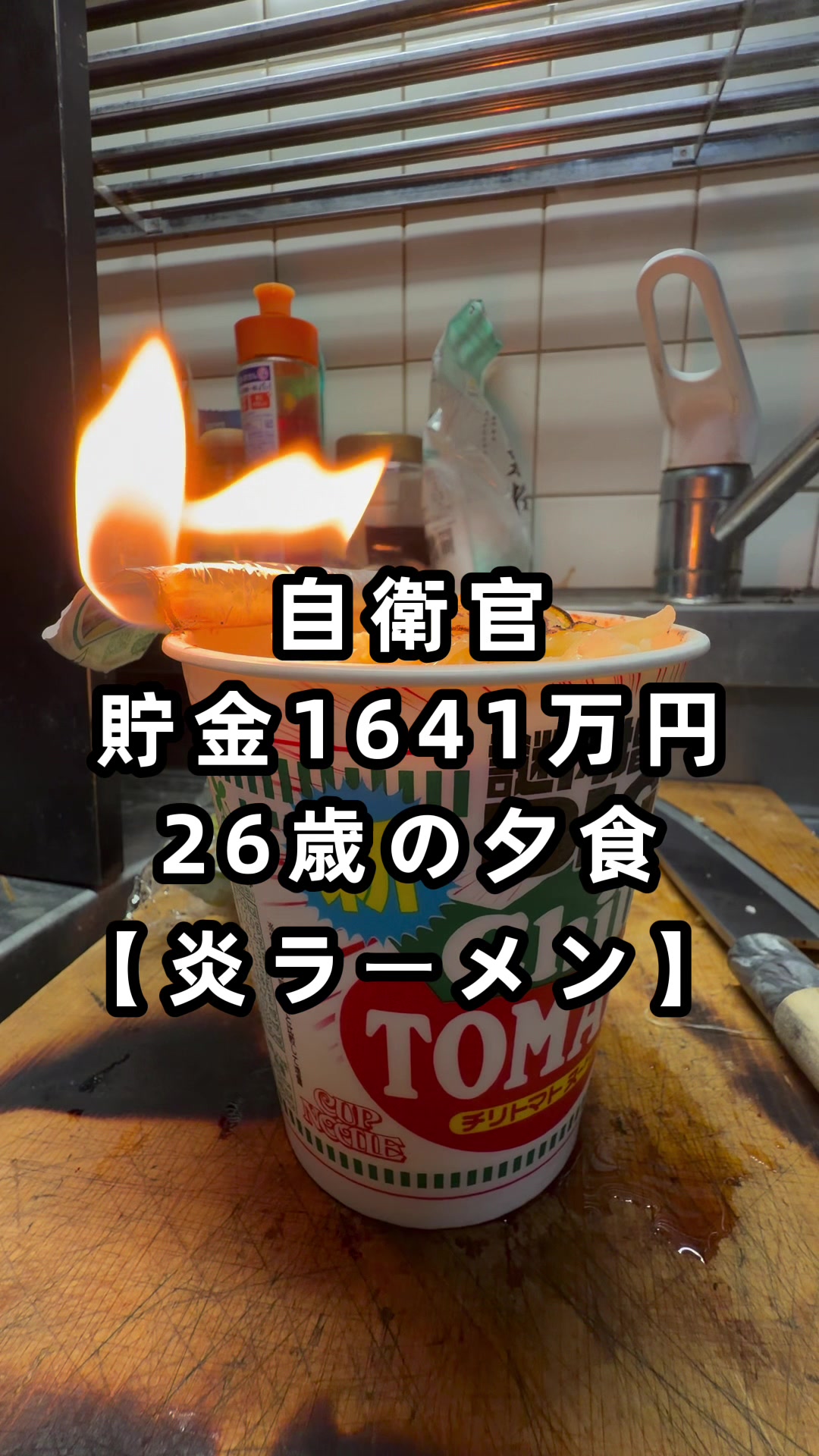 @26歳自衛官の資産形成