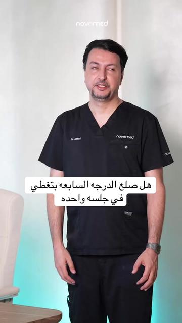 @Dr. Ahmed Alkhateeb