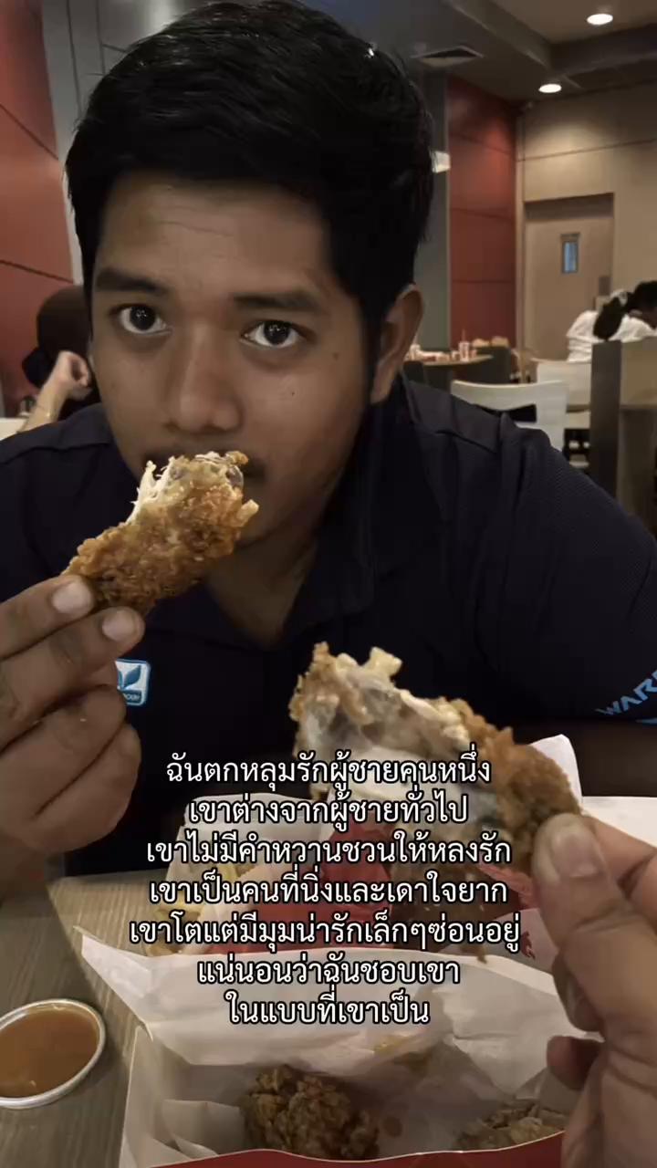 @ชื่อหวาน‘ แจ๋