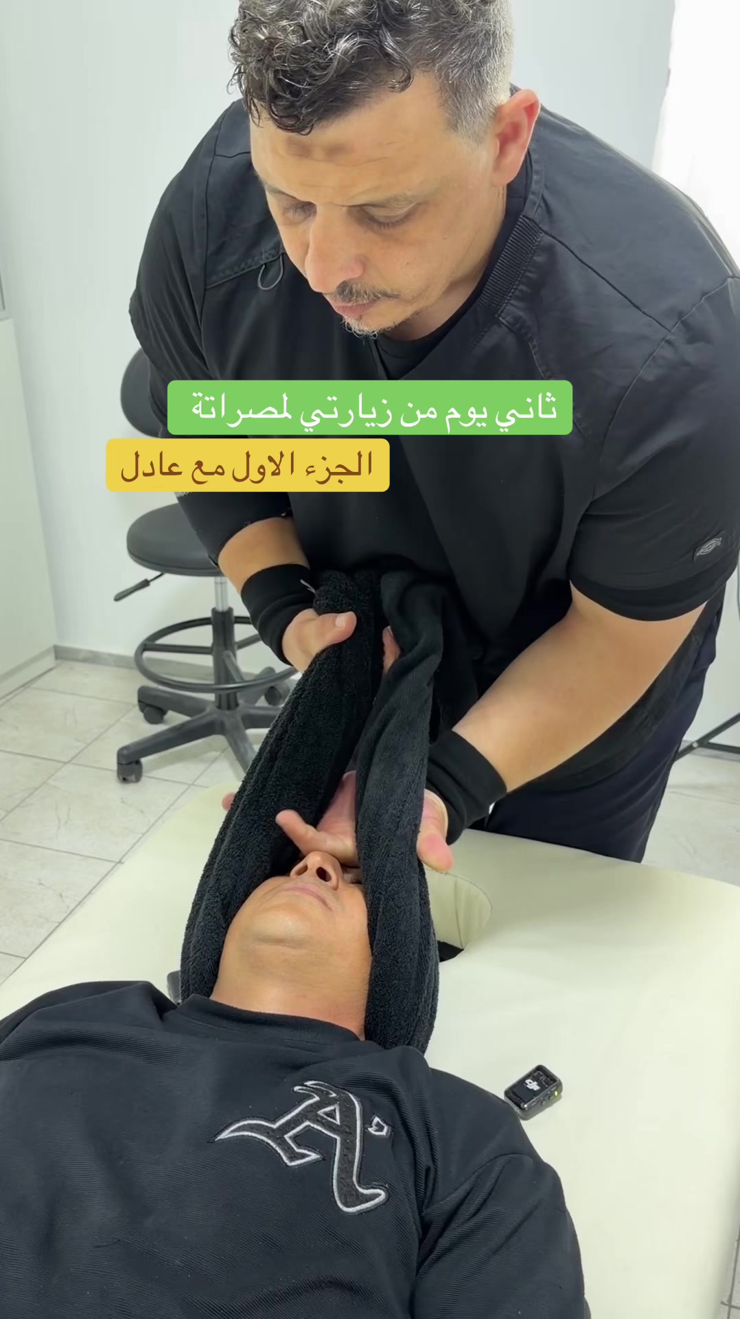 @مركز العافية للعناية الجسدية
