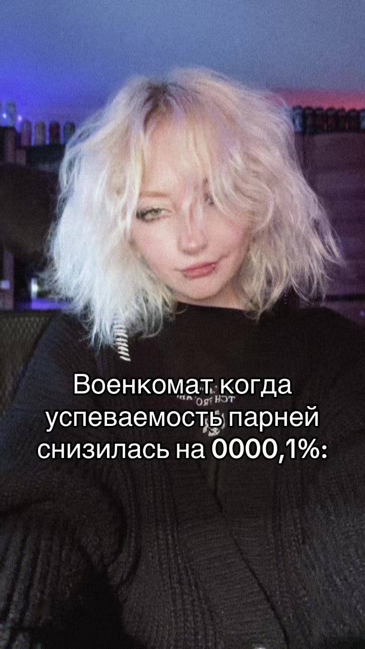 @Тгк: Аче аня носава