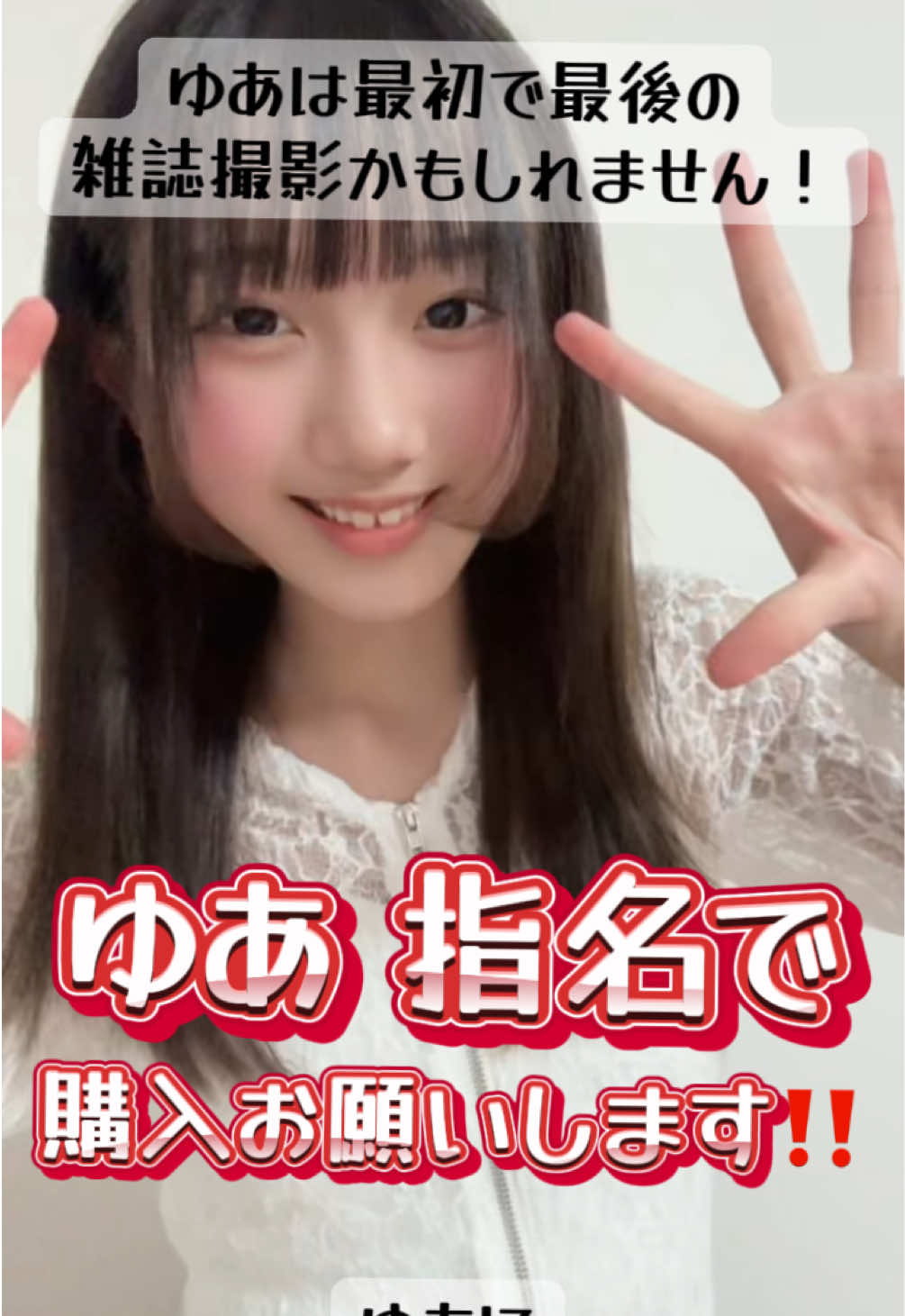 @ゆあ🦋🤍Natuul専属モデル
