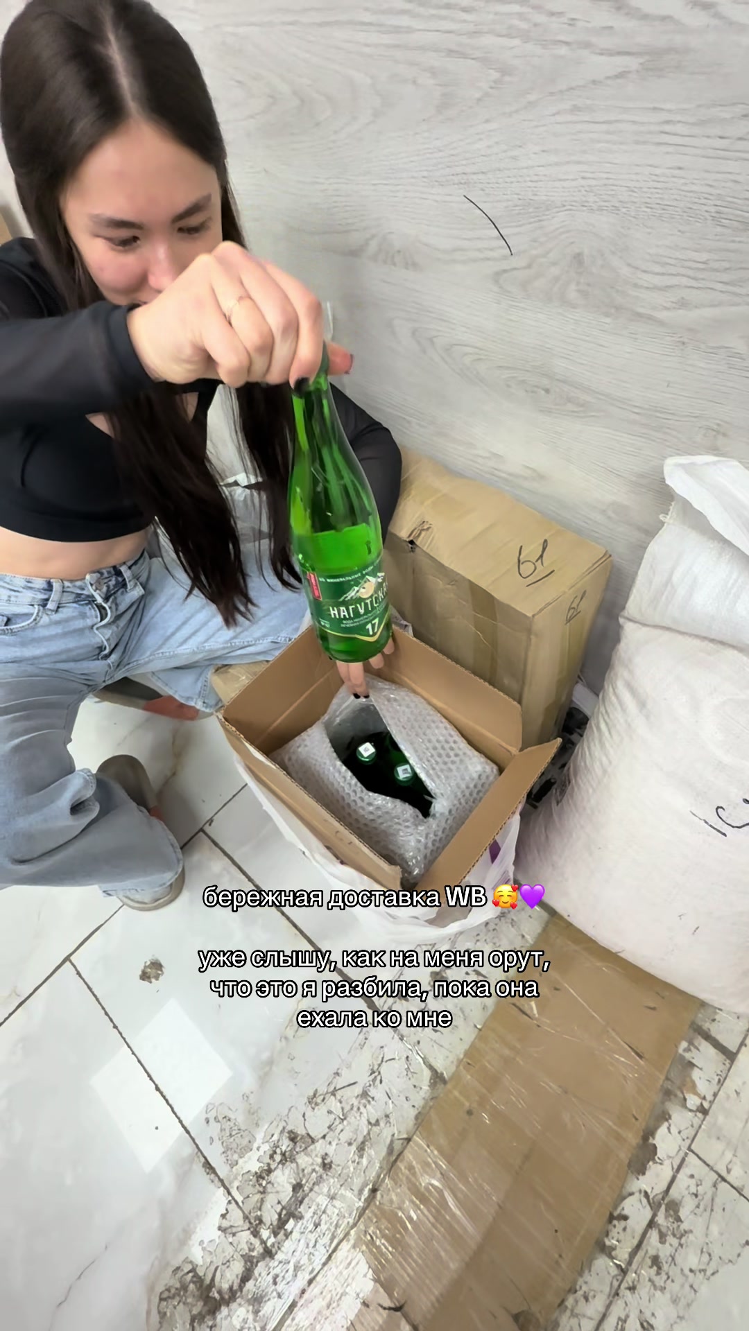 @WB мать.😼