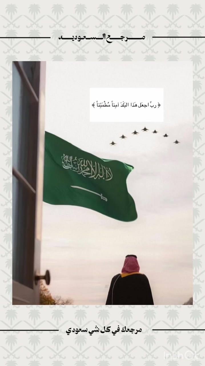 @مرجع السعودية🇸🇦