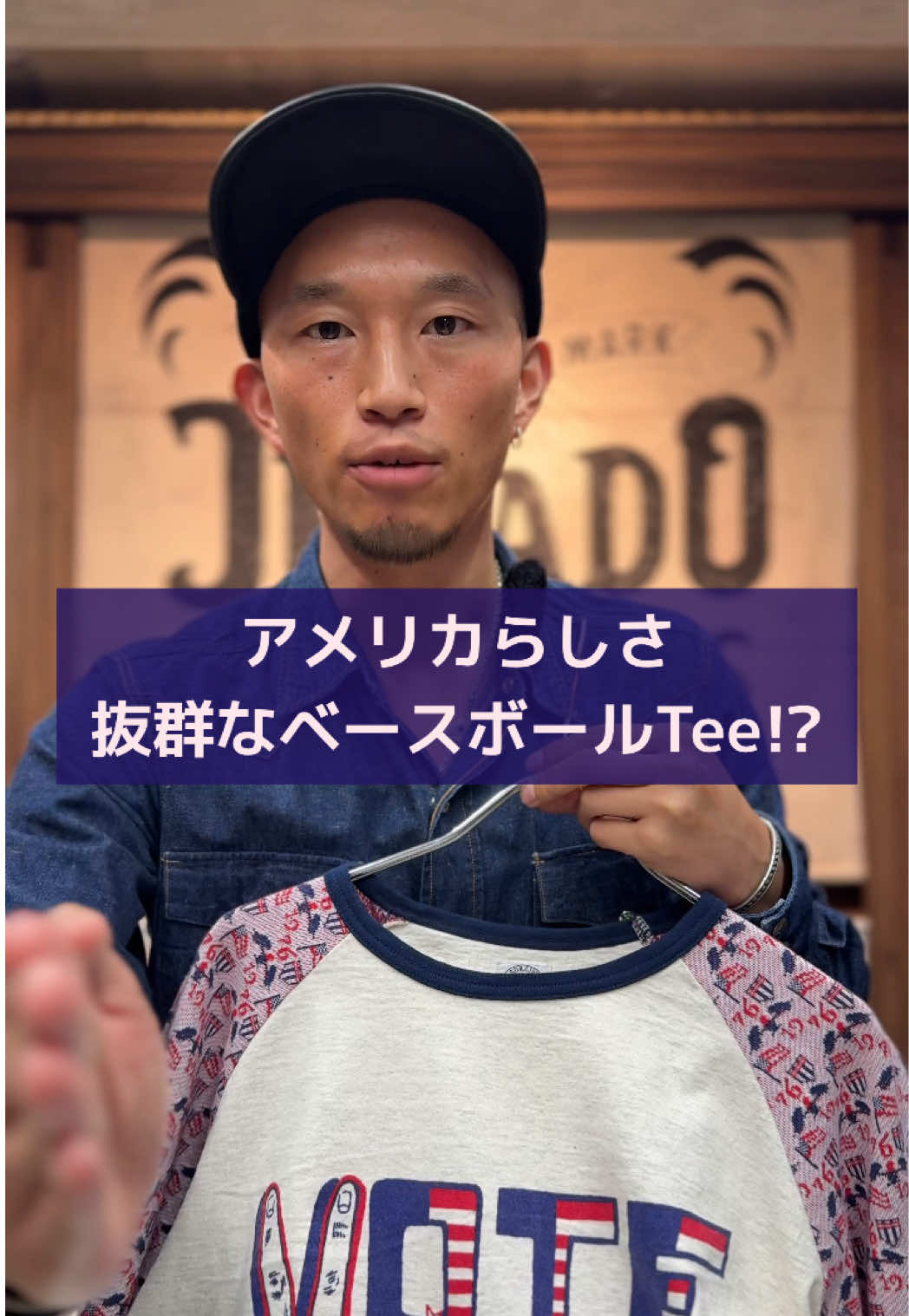 @IIDA【アメカジコーデ】