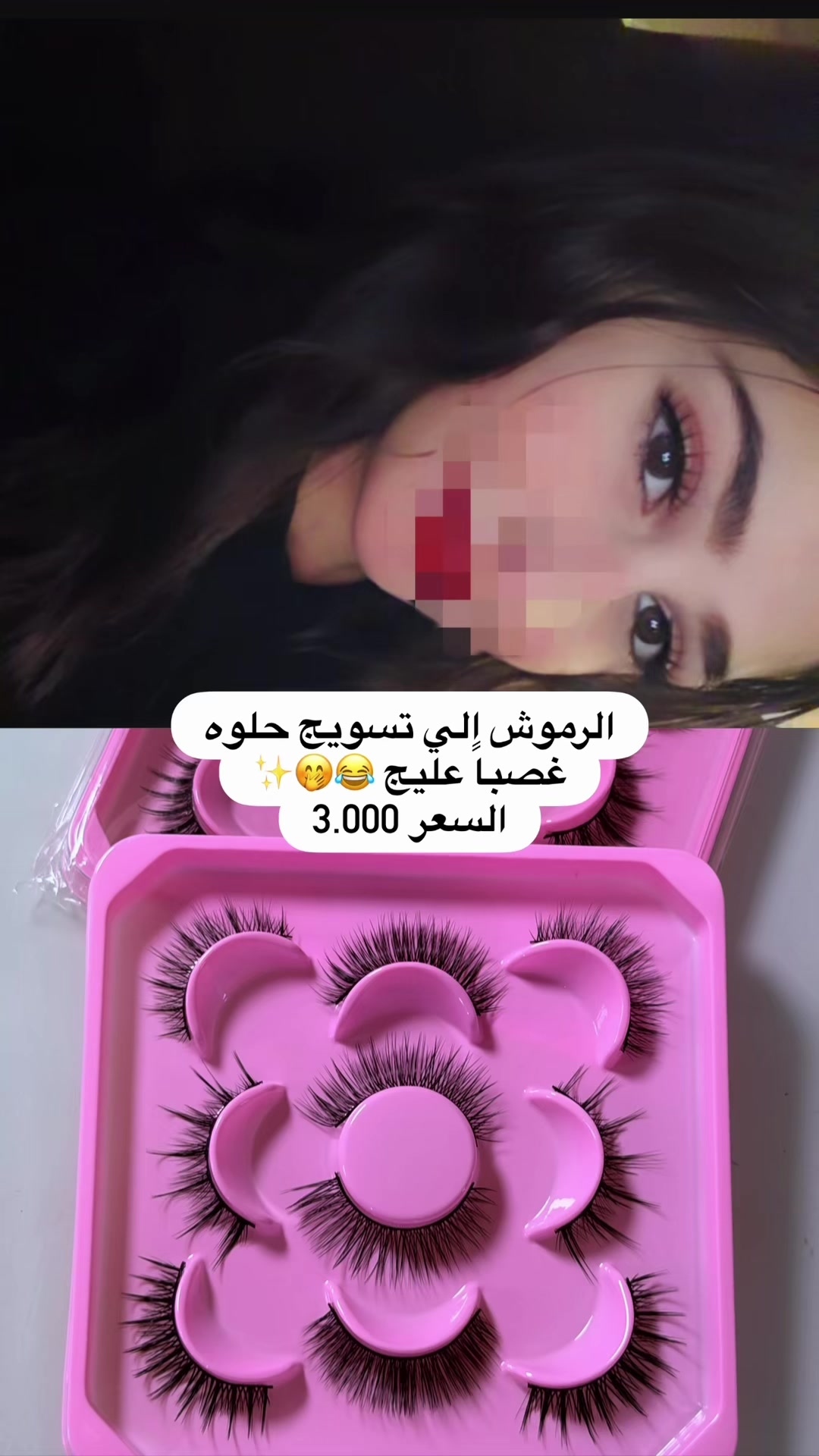 @كوزمتك ايليا