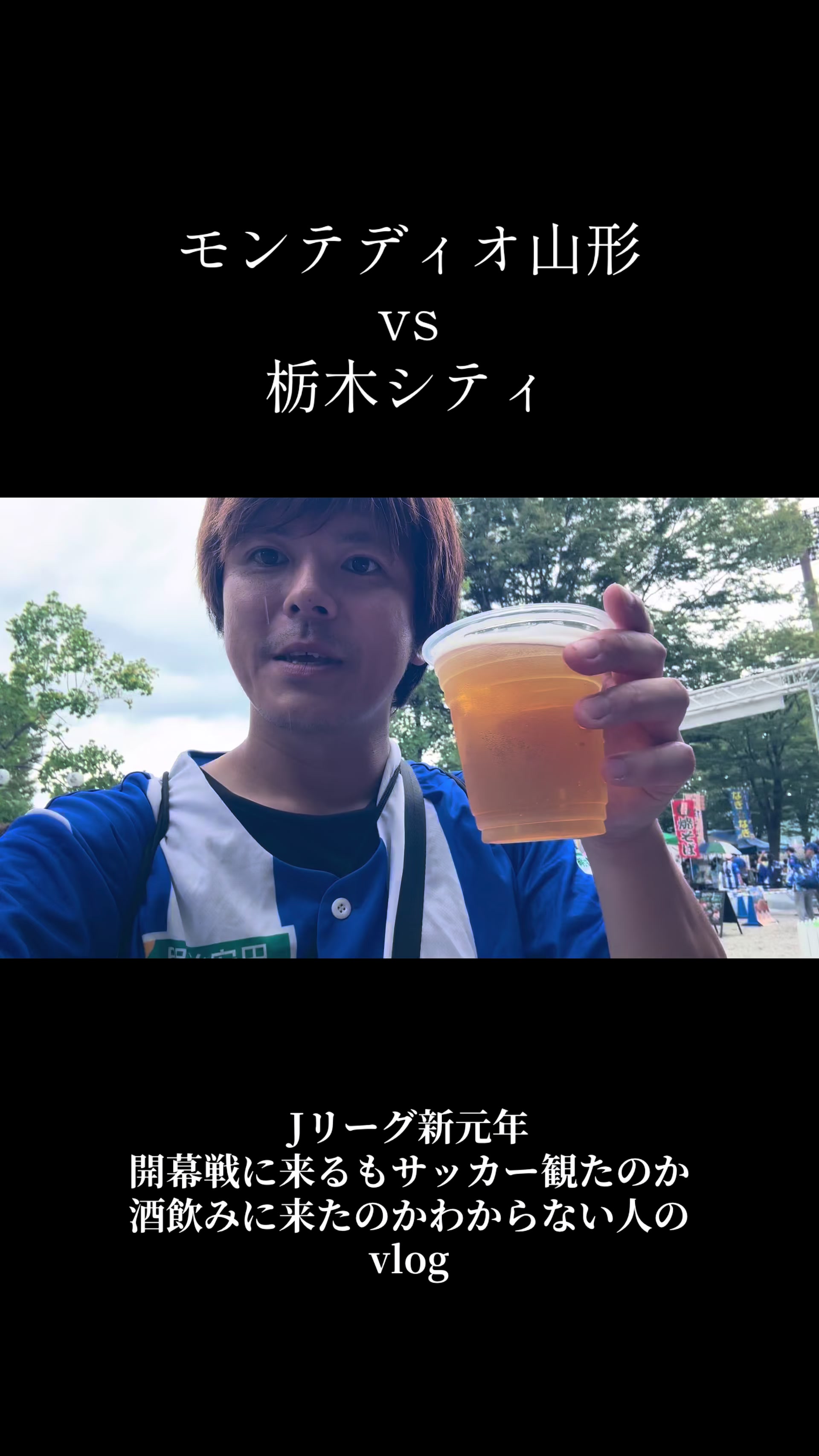 @アレジのJリーグ旅⚽️🍱