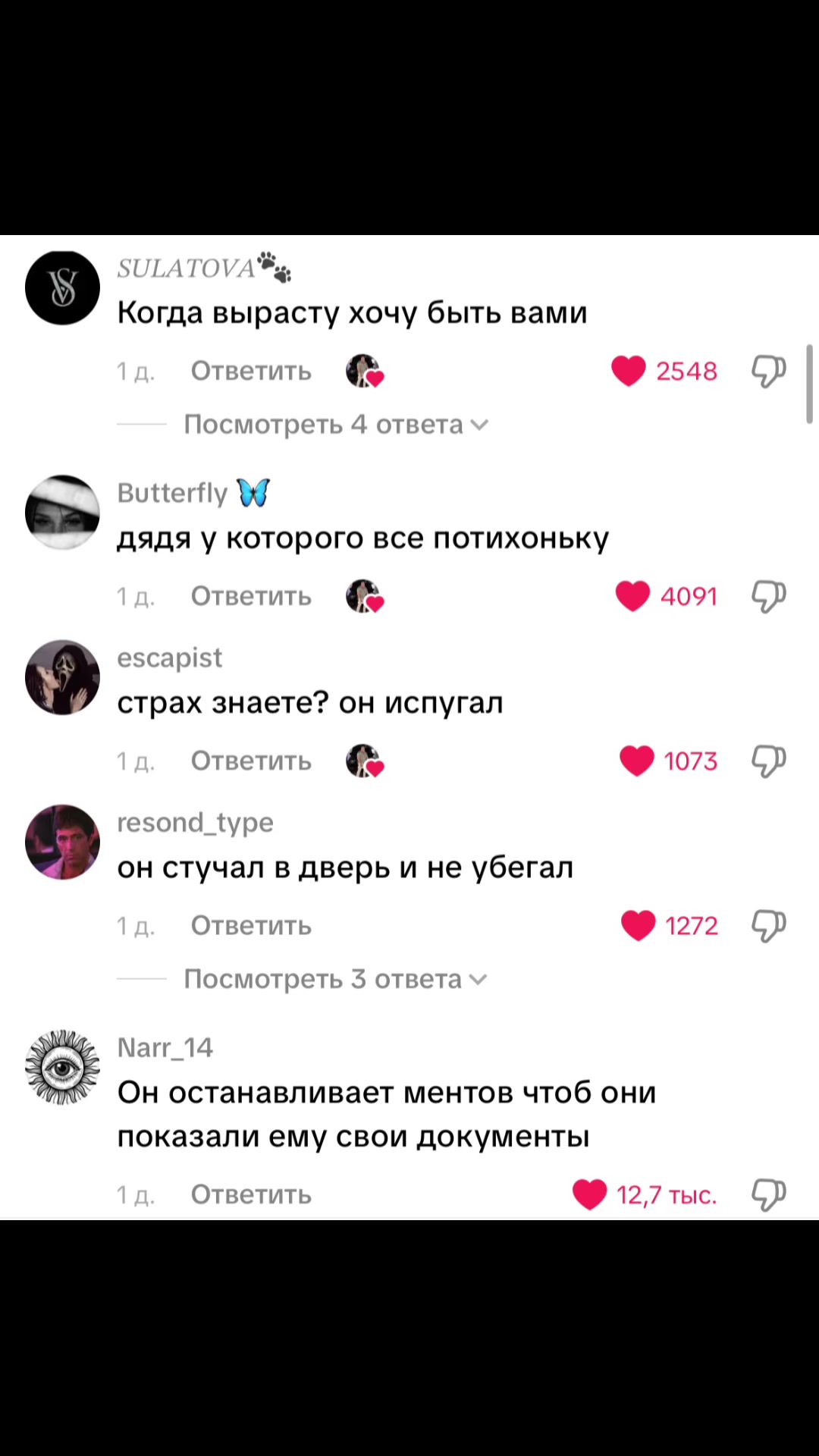 @Анастейша