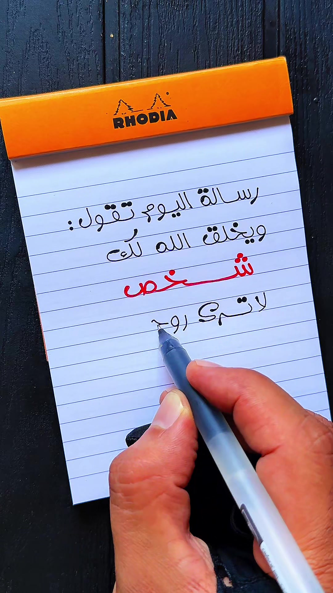 @دكتور خط