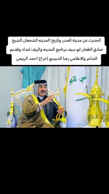 @الشاعر والاعلامي رضا الدبيسي✅