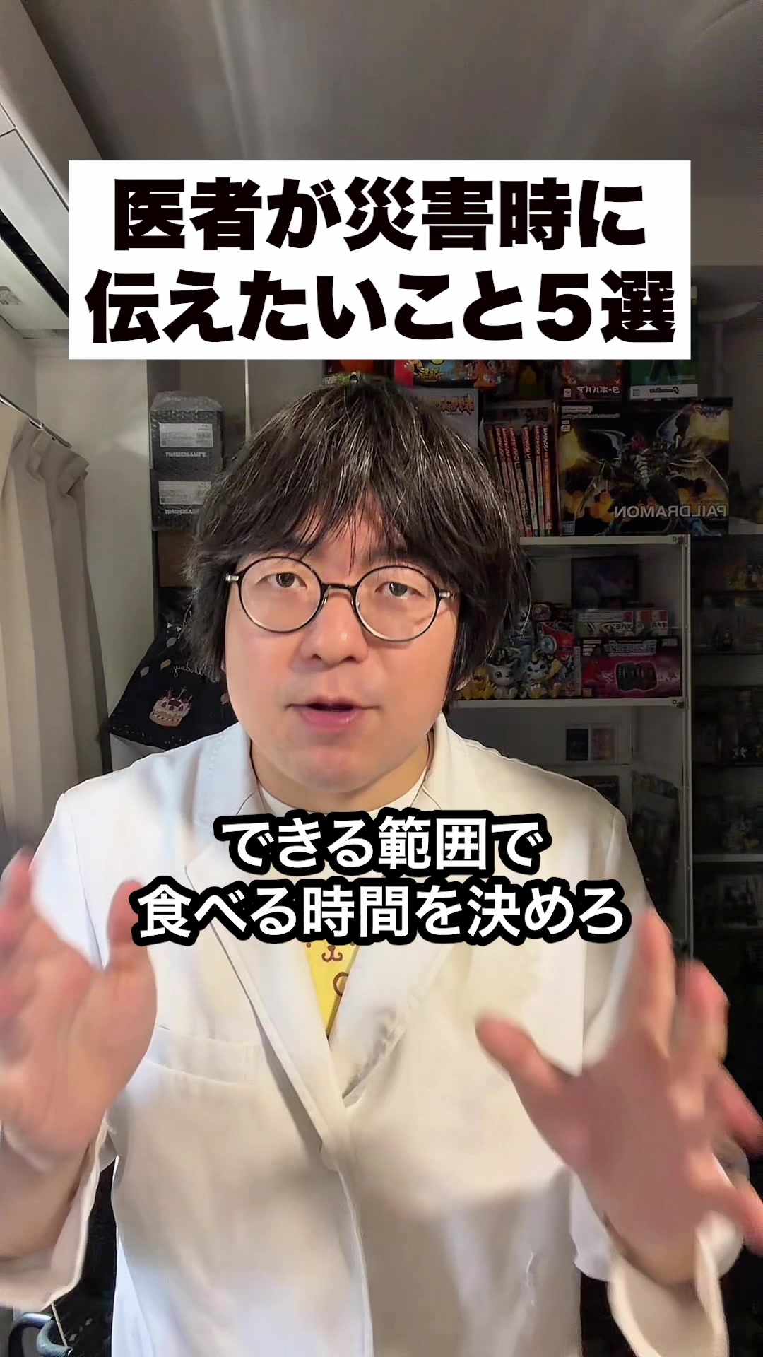 @ニート医師 井たくま(本人)