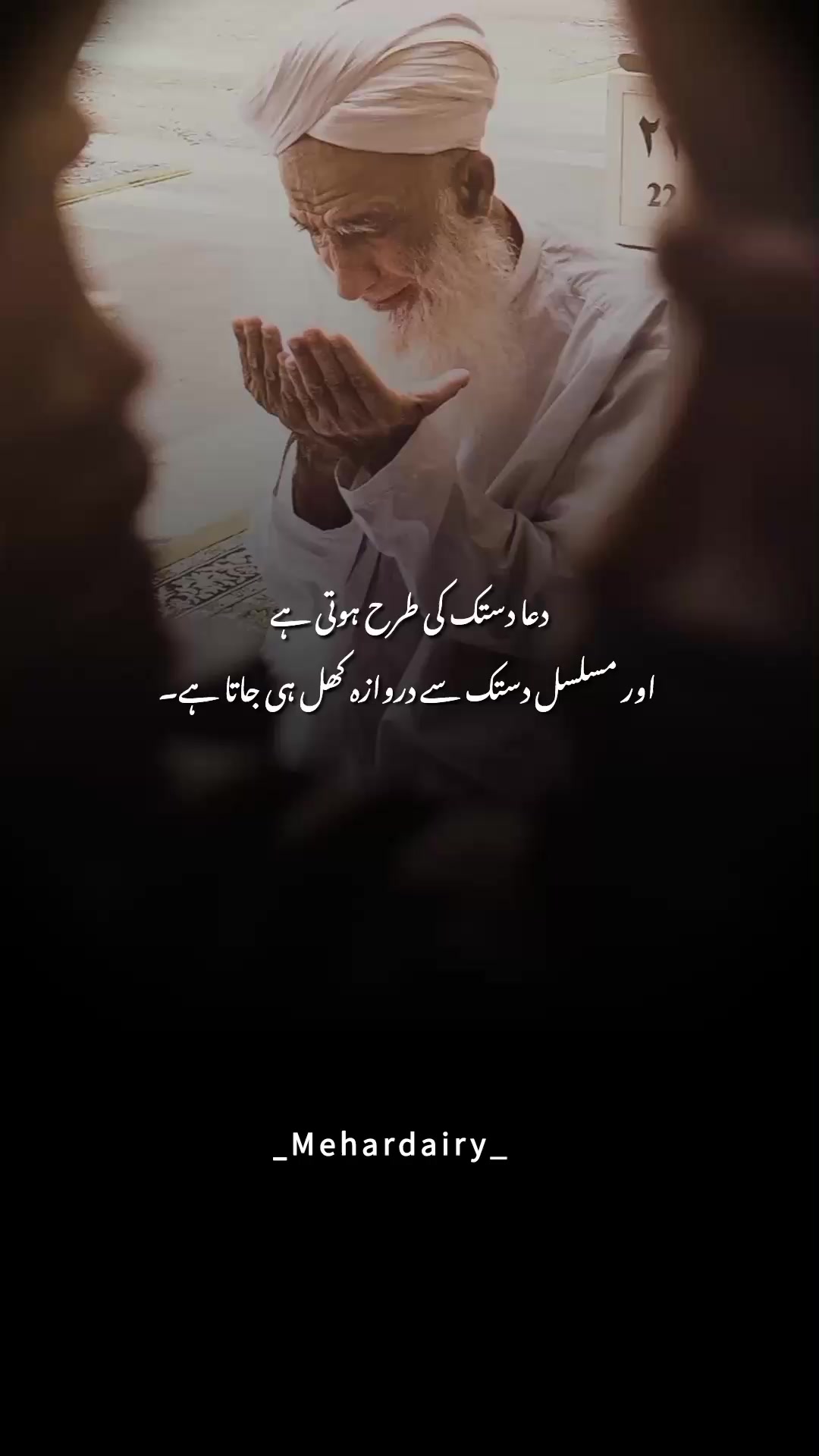 @مہر ڈائری