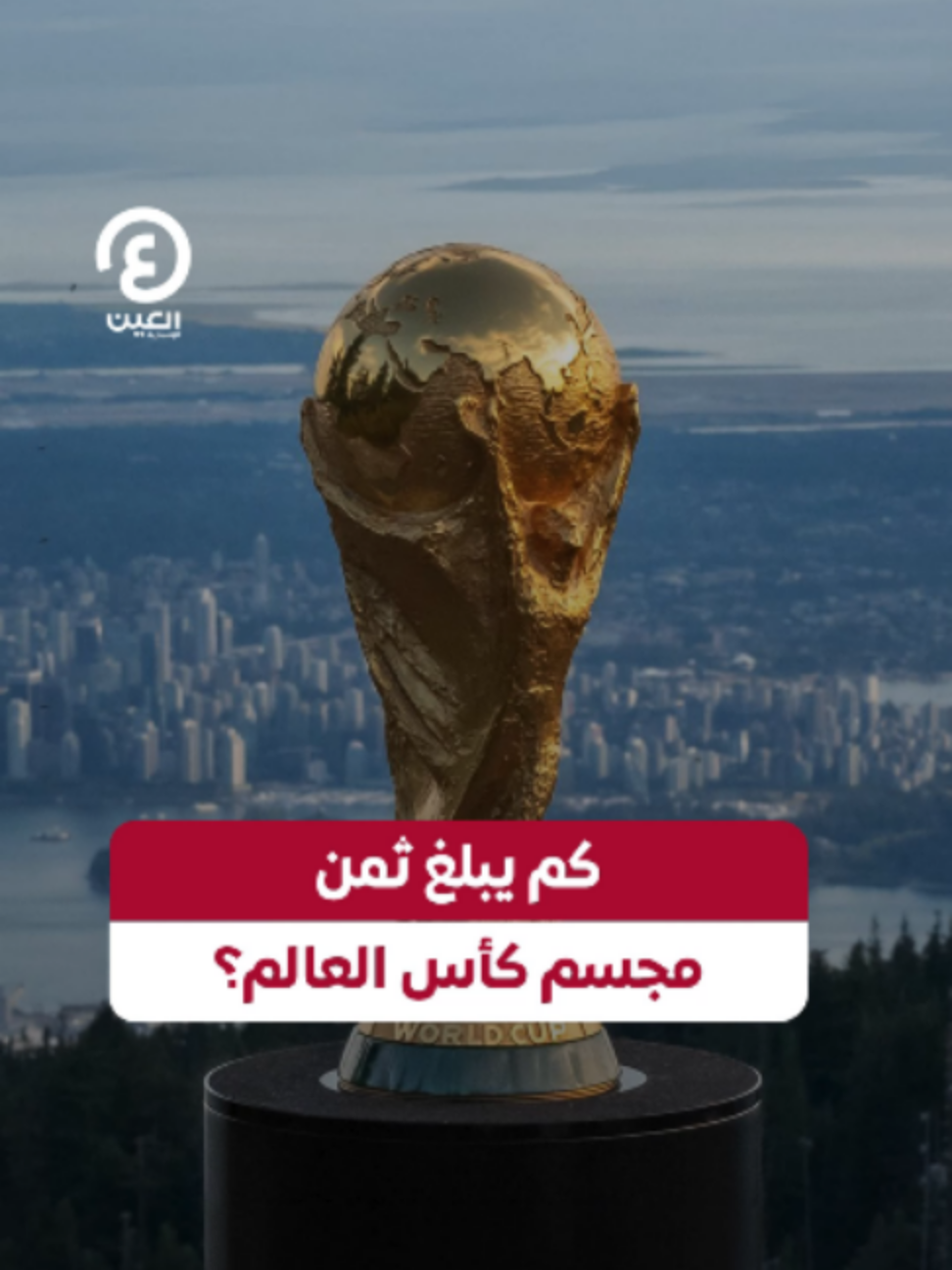 @العين الرياضية