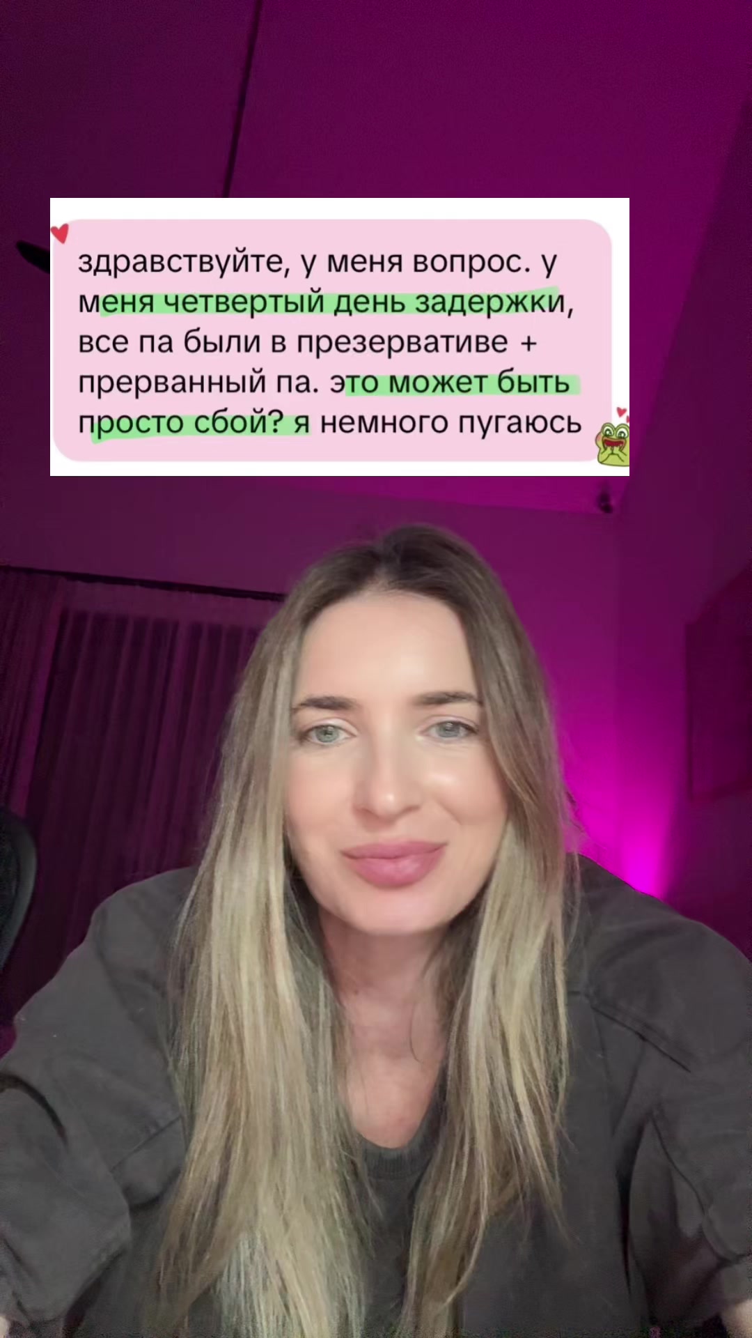 @МИНИСТР✨СЕКСОЛОГИИ