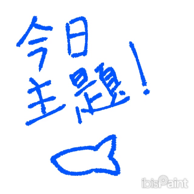 @🌙李魚☀️