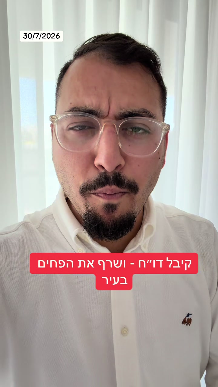 @אריאל עידן - כתב ערוץ 14 בדרום