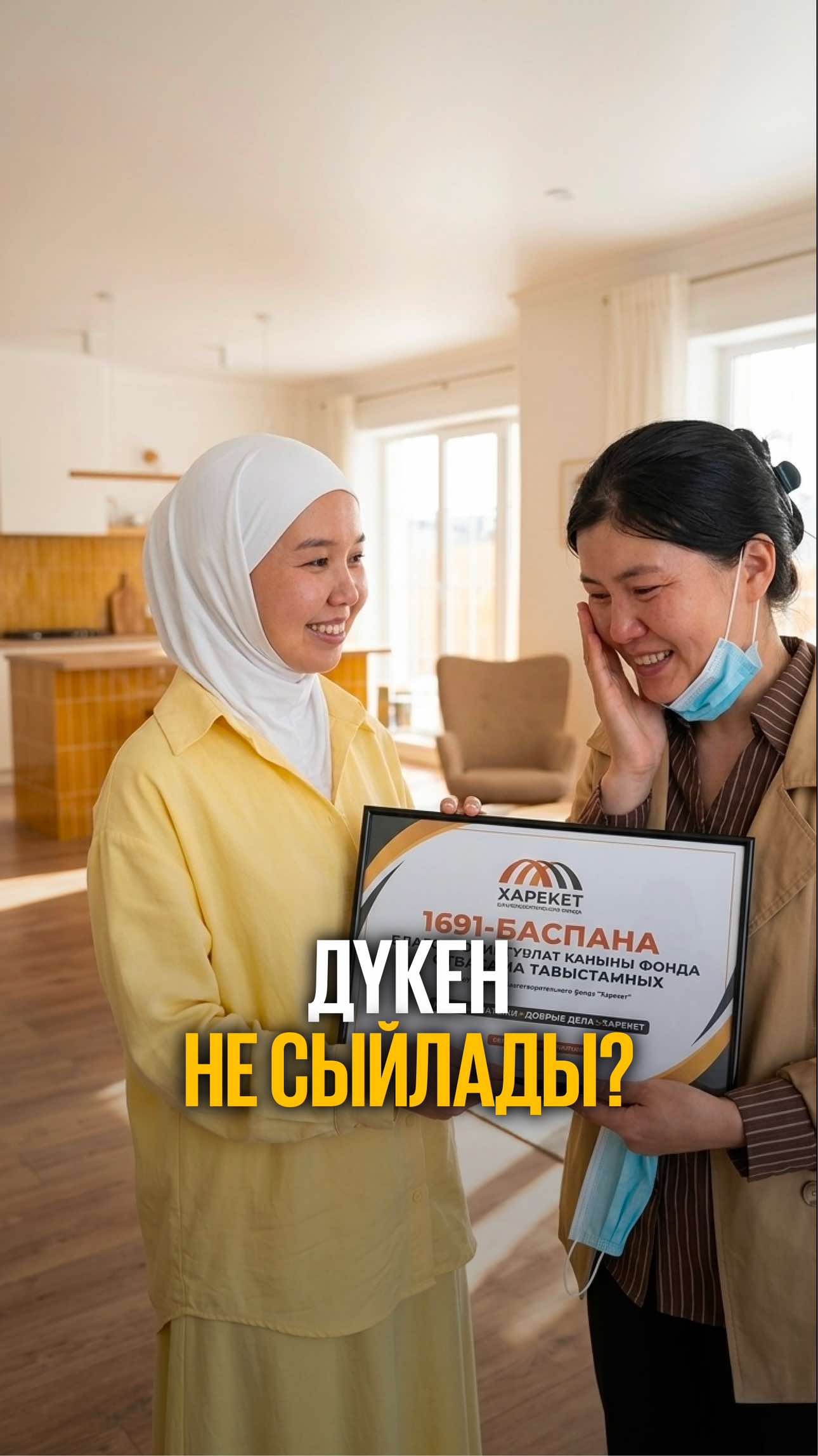 @Харекет_халық_қоры