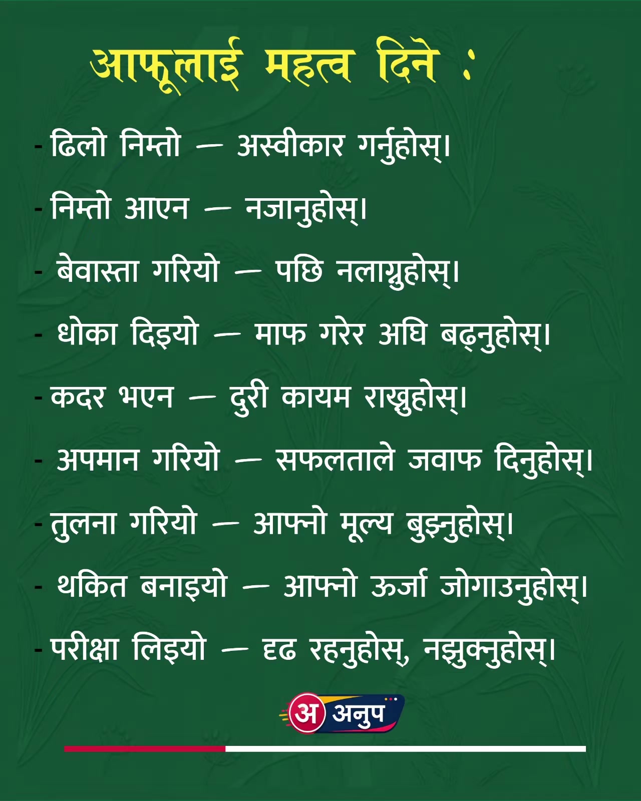 @loksewa_guru❤️