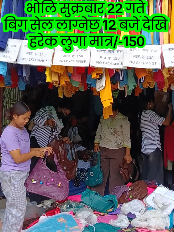 @टिकटक भाइरल सस्तो पसल काठमाडौँ