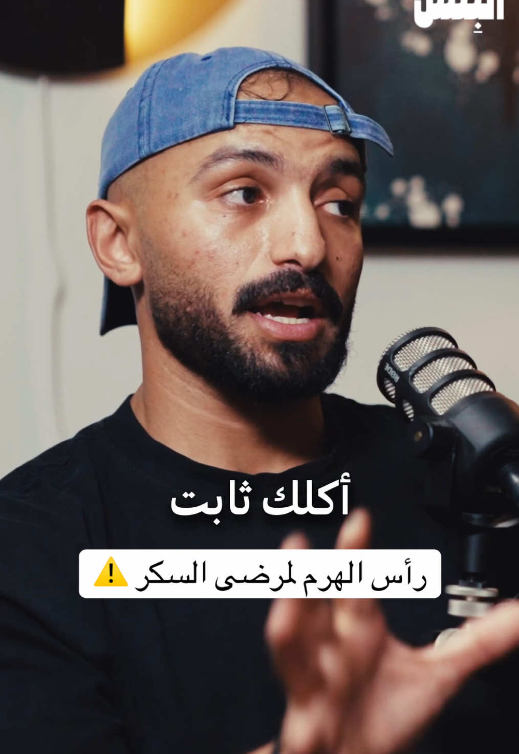 @بودكاست على البنش OTB