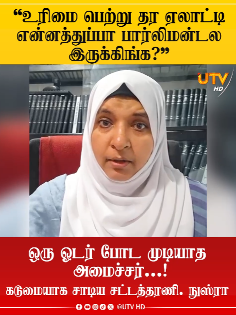 @UTV Tamil HD