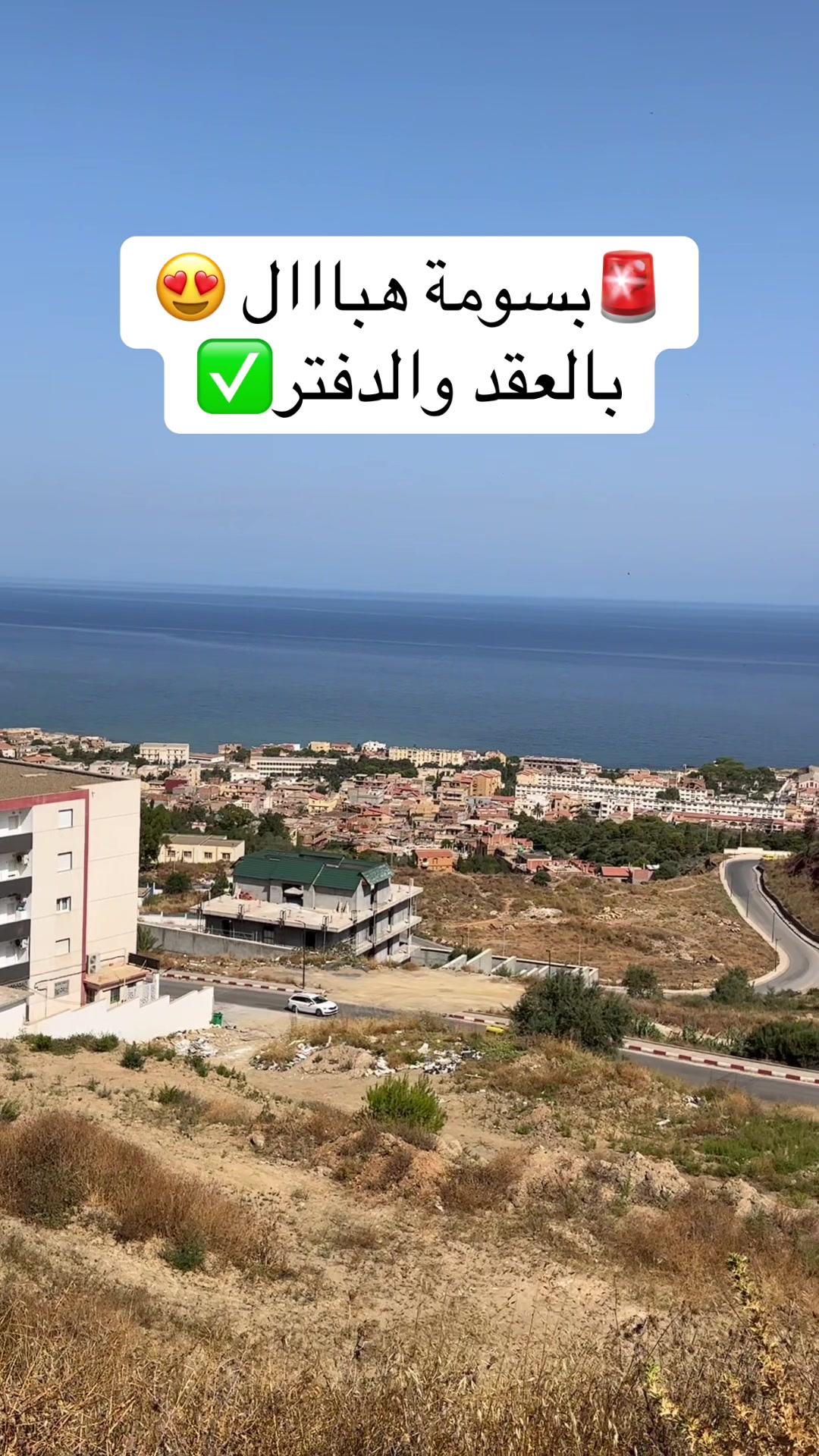 @Elwakil_immobilier