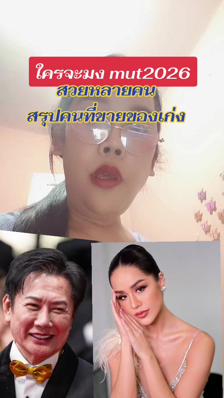 @เดซี่แถ