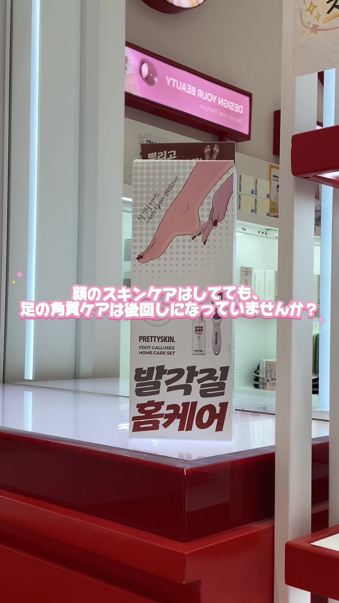 @PRETTY SKIN Japan