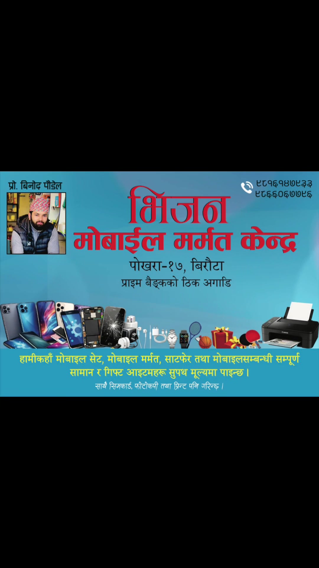@Binod