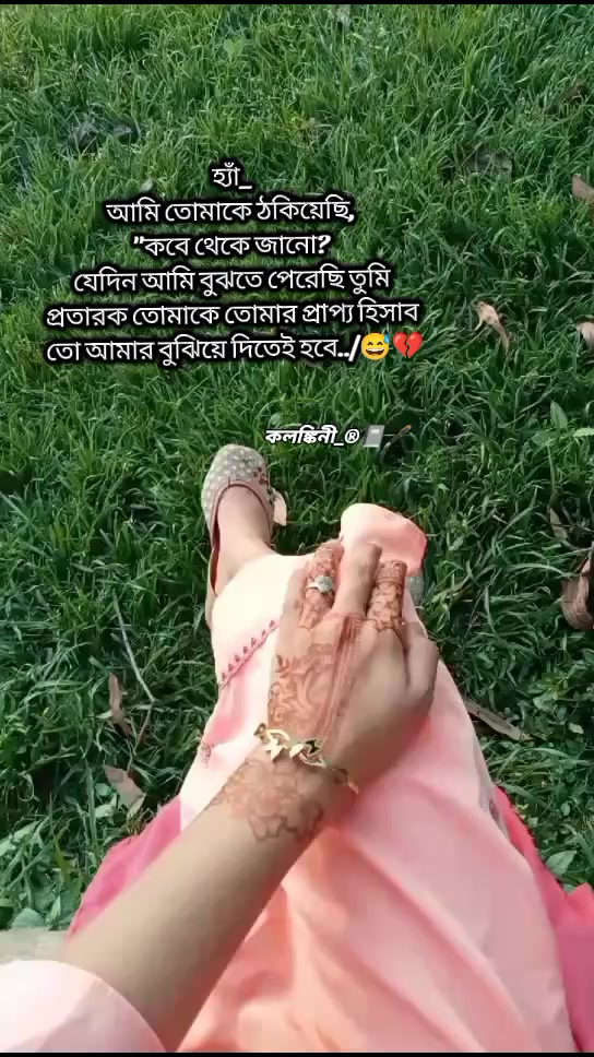 @→কলঙ্কিনী—®📓🖋️