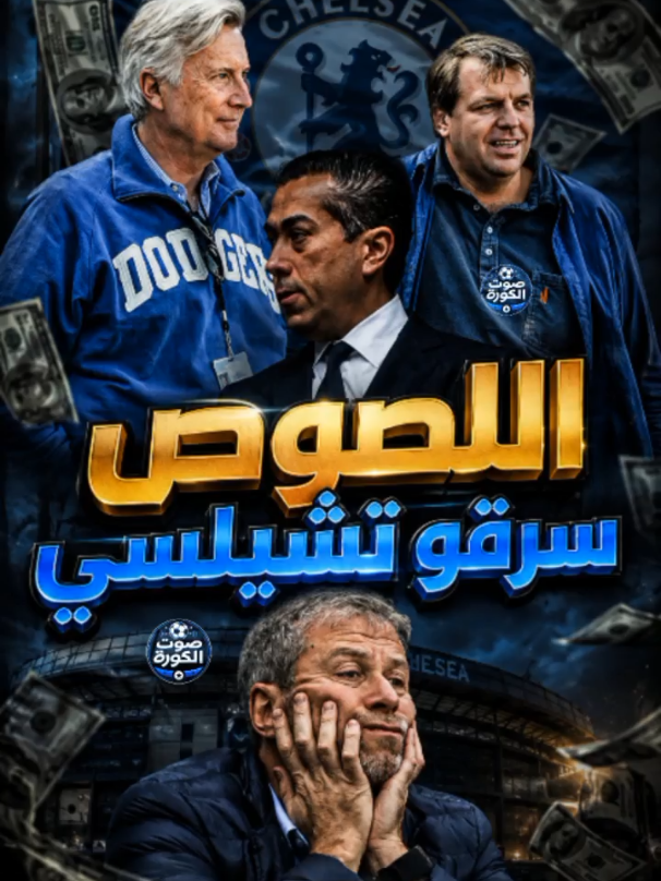 @Sot El Kora