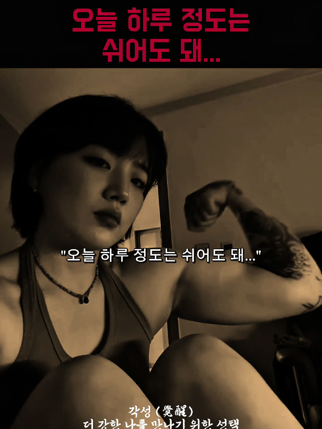 @각성 (GACKSUNG)