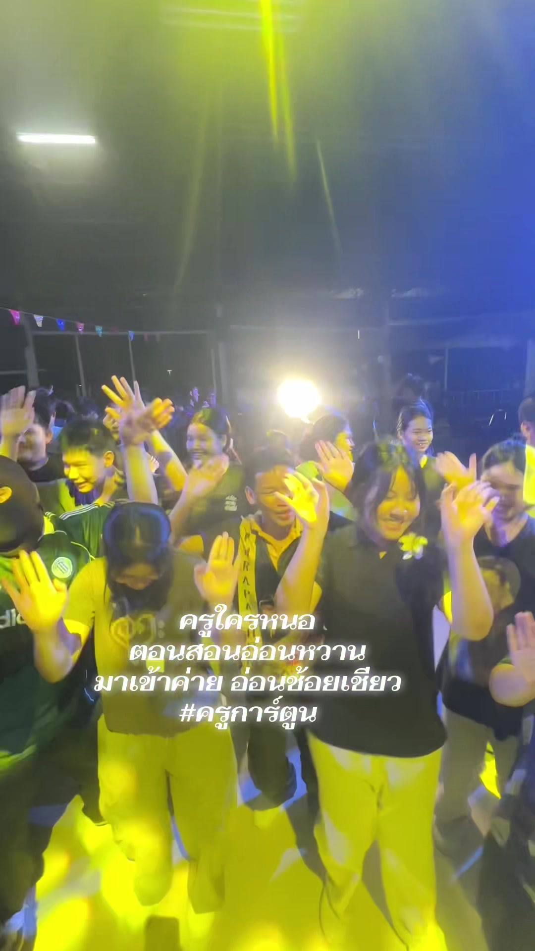 @ครูกังสดาล