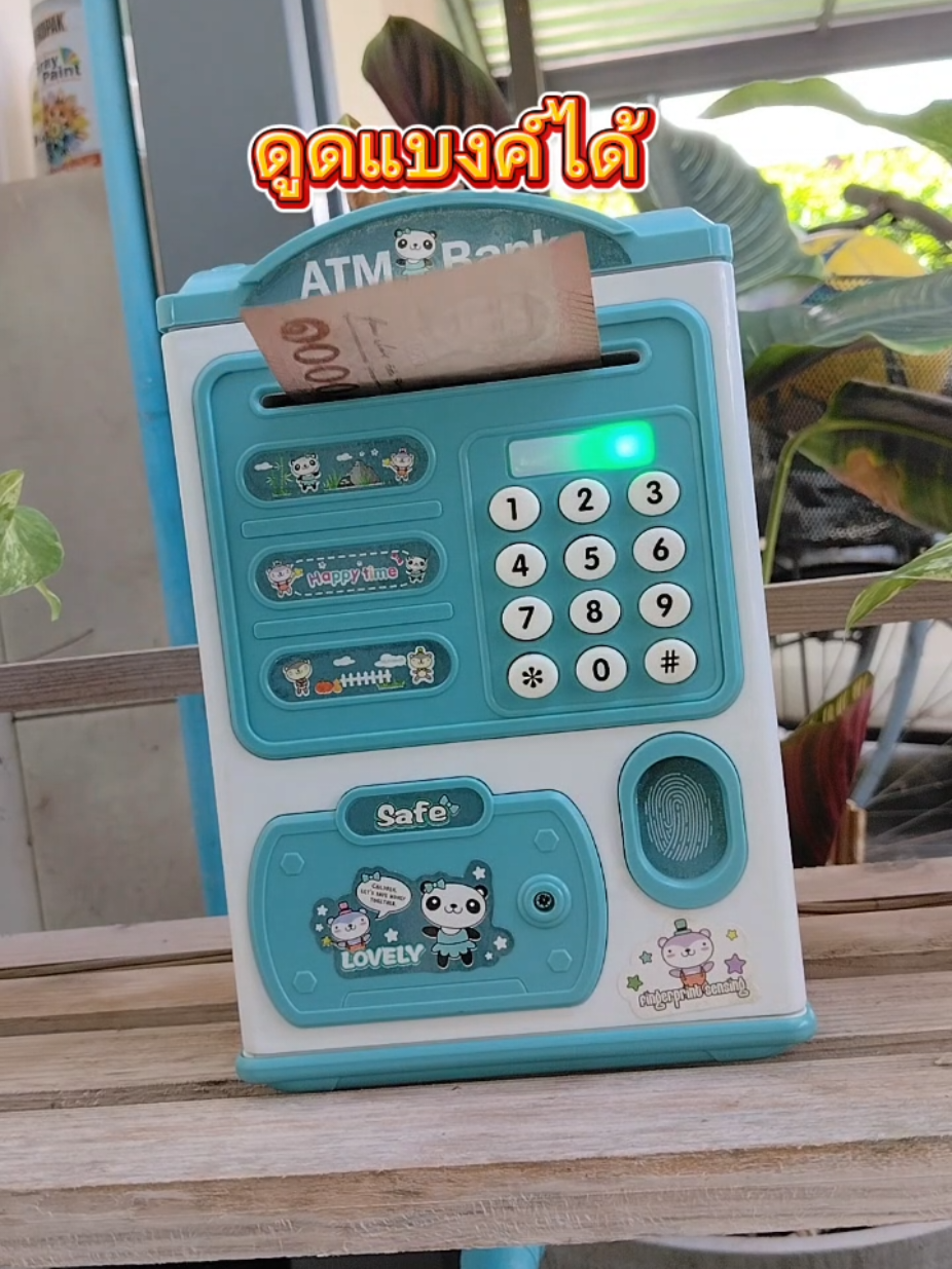 @โค้ก ลองของเล่น