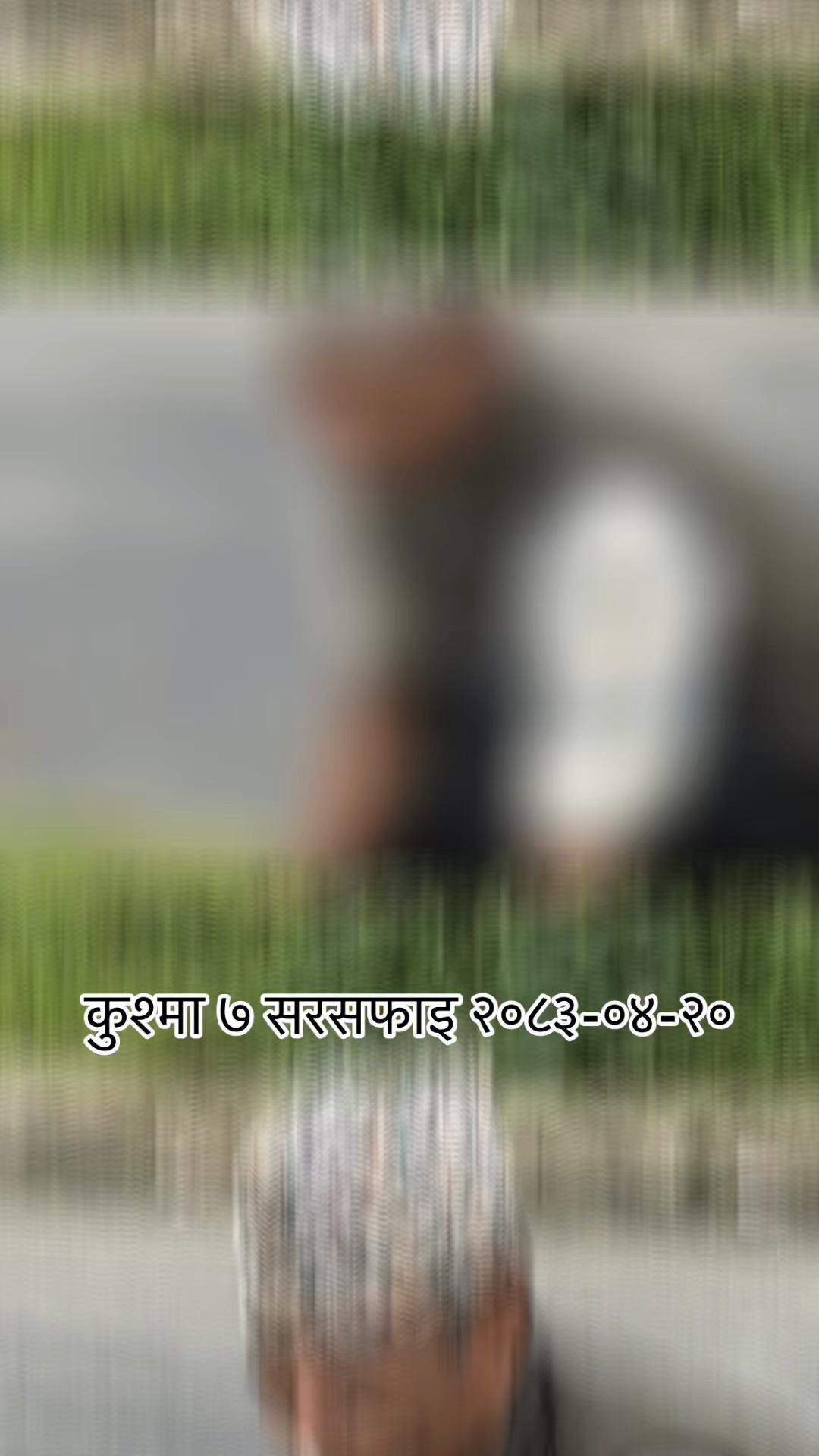 @रमेश कुमार श्रेष्ठ (🛎️)
