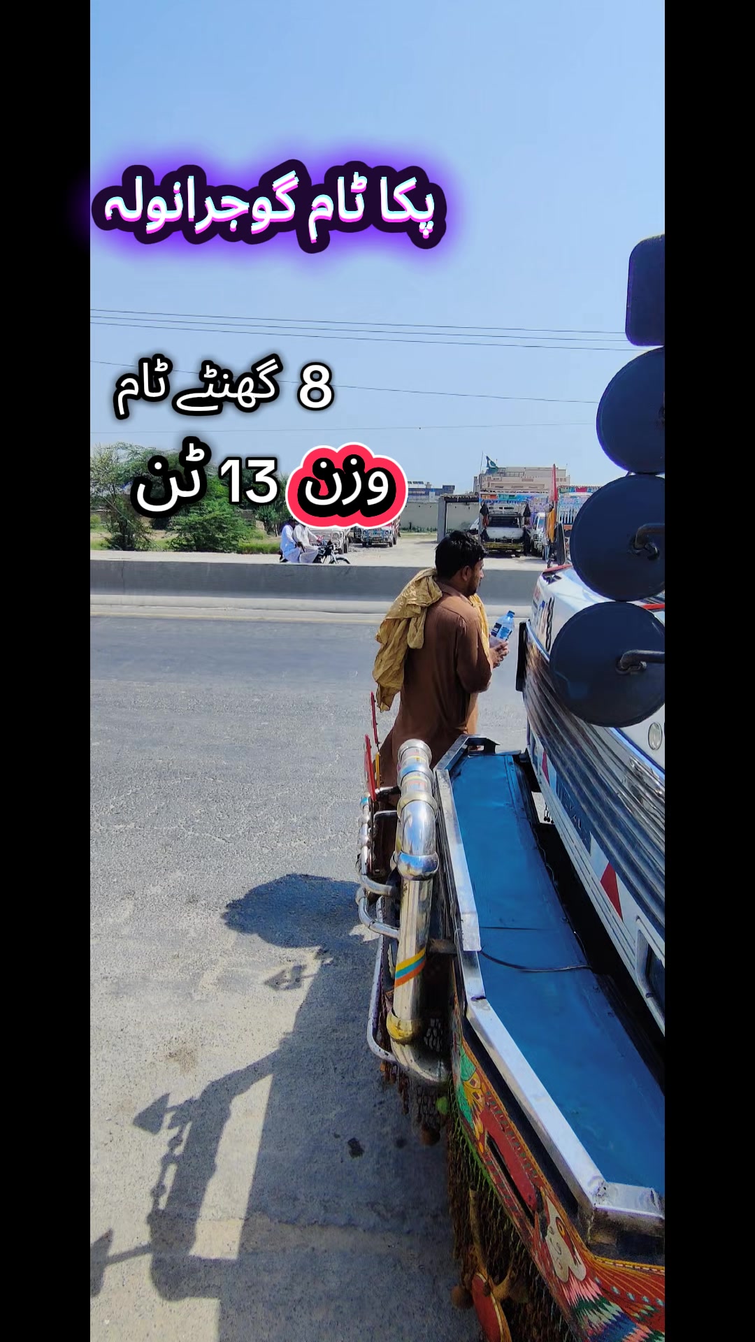 @Awais Sheer Brother DGK
