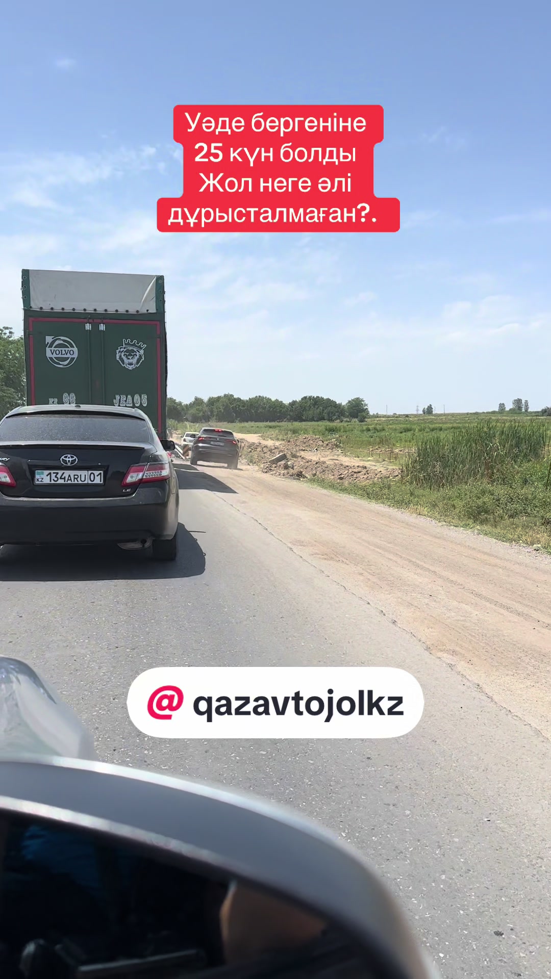 @Айбек