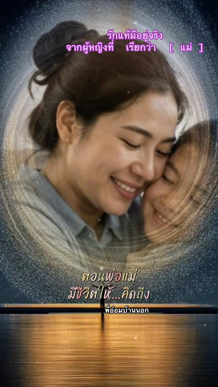 @พี่อ๋อม..บ้านนอก