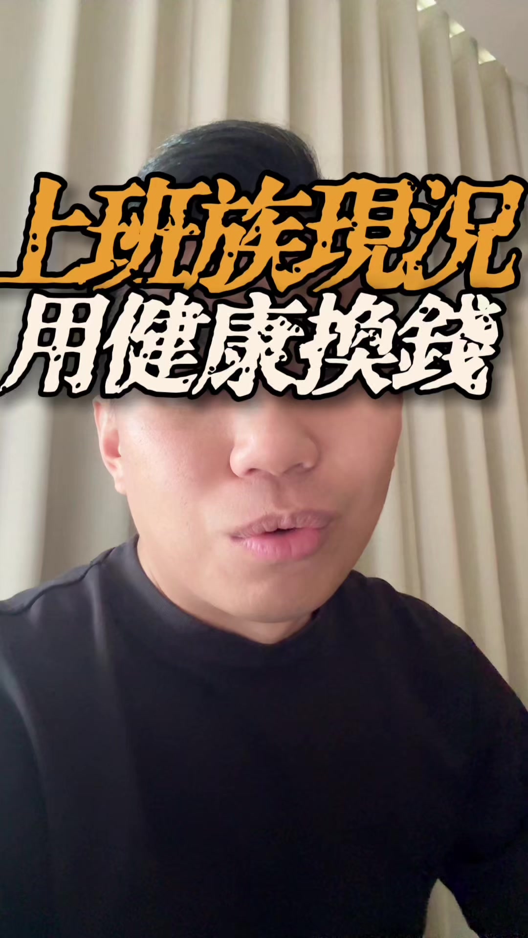 @黃EN