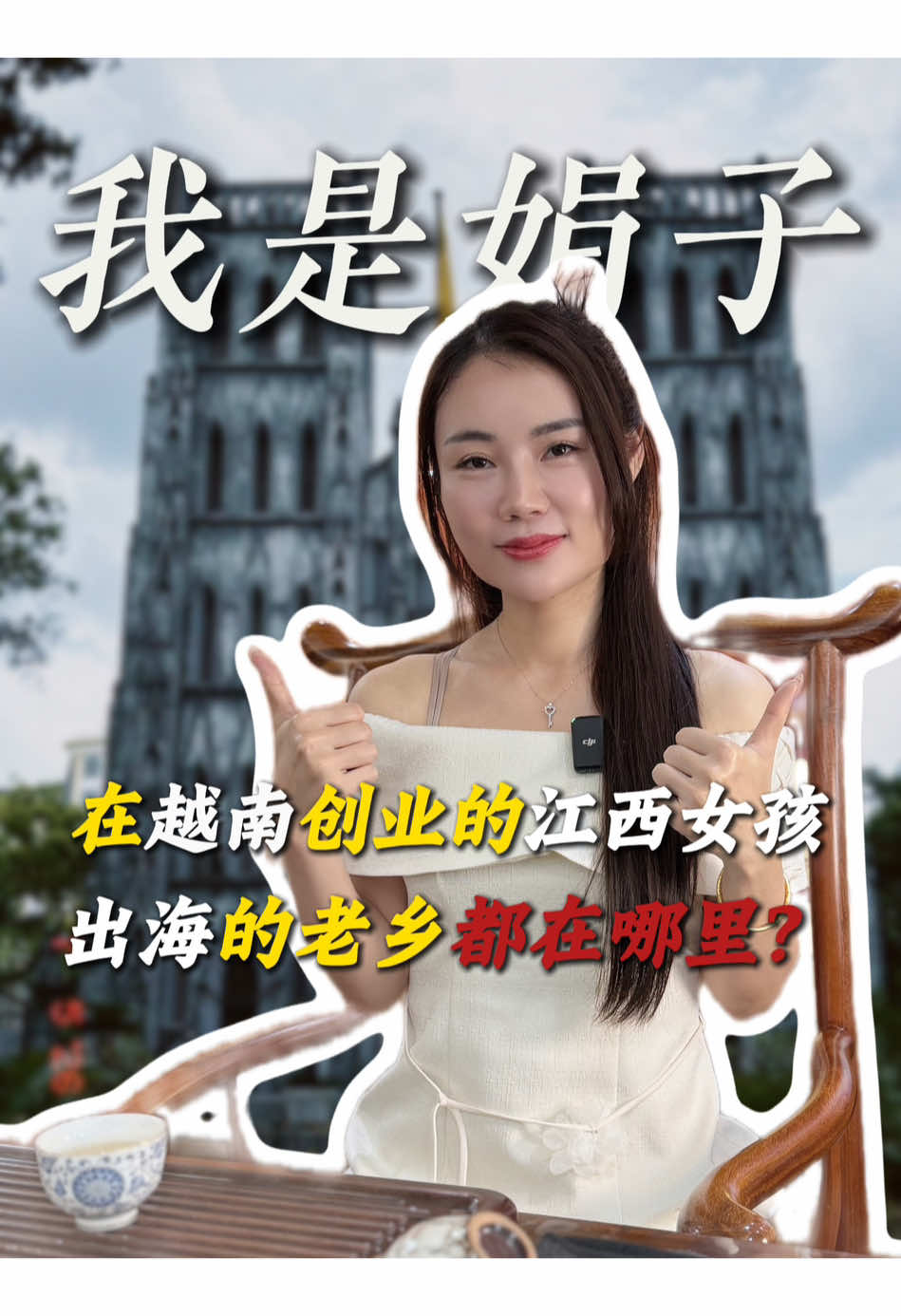 @Quy&ecirc;n(娟子）Ở VN