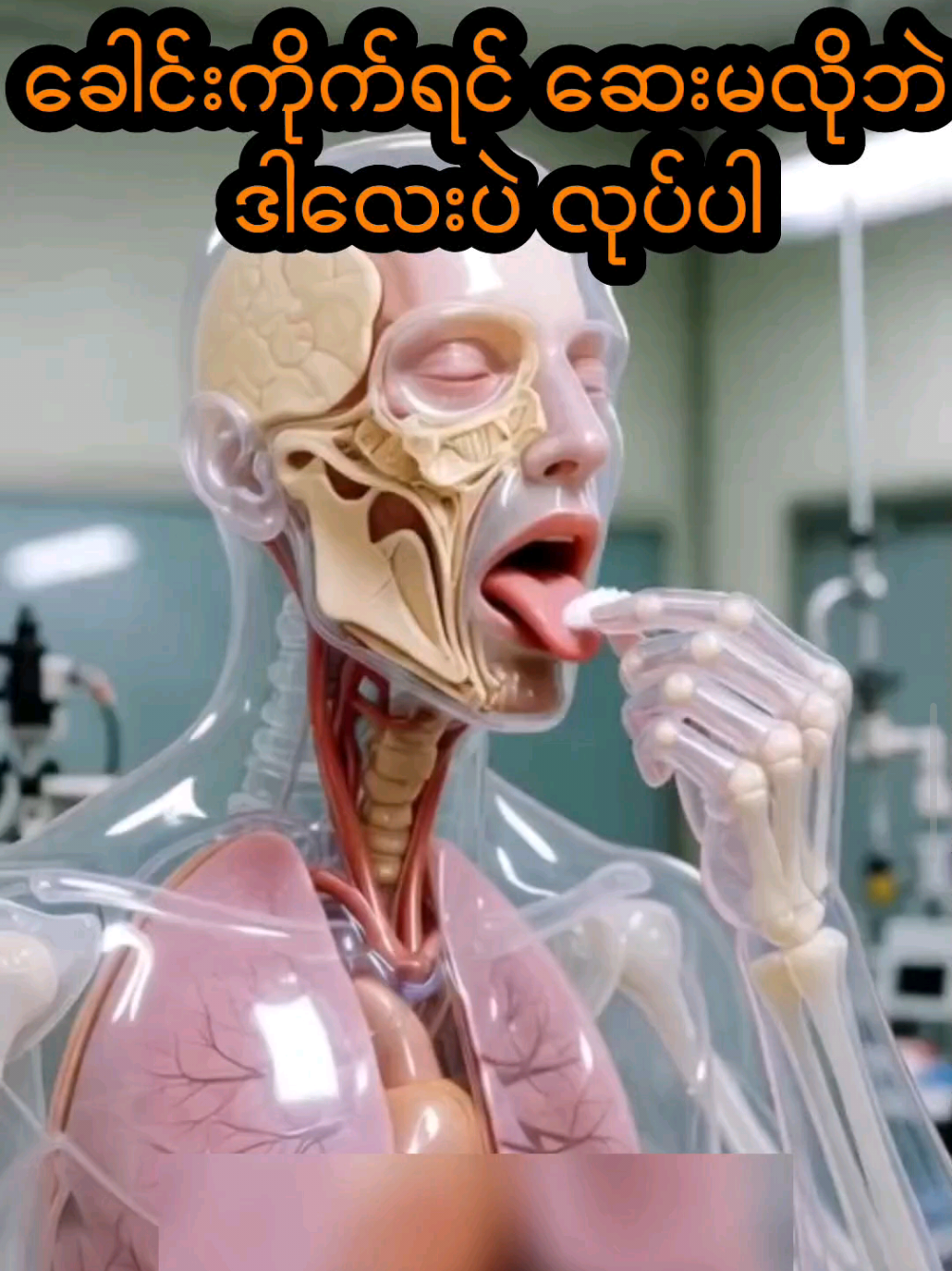 @HealthTips Myanmar