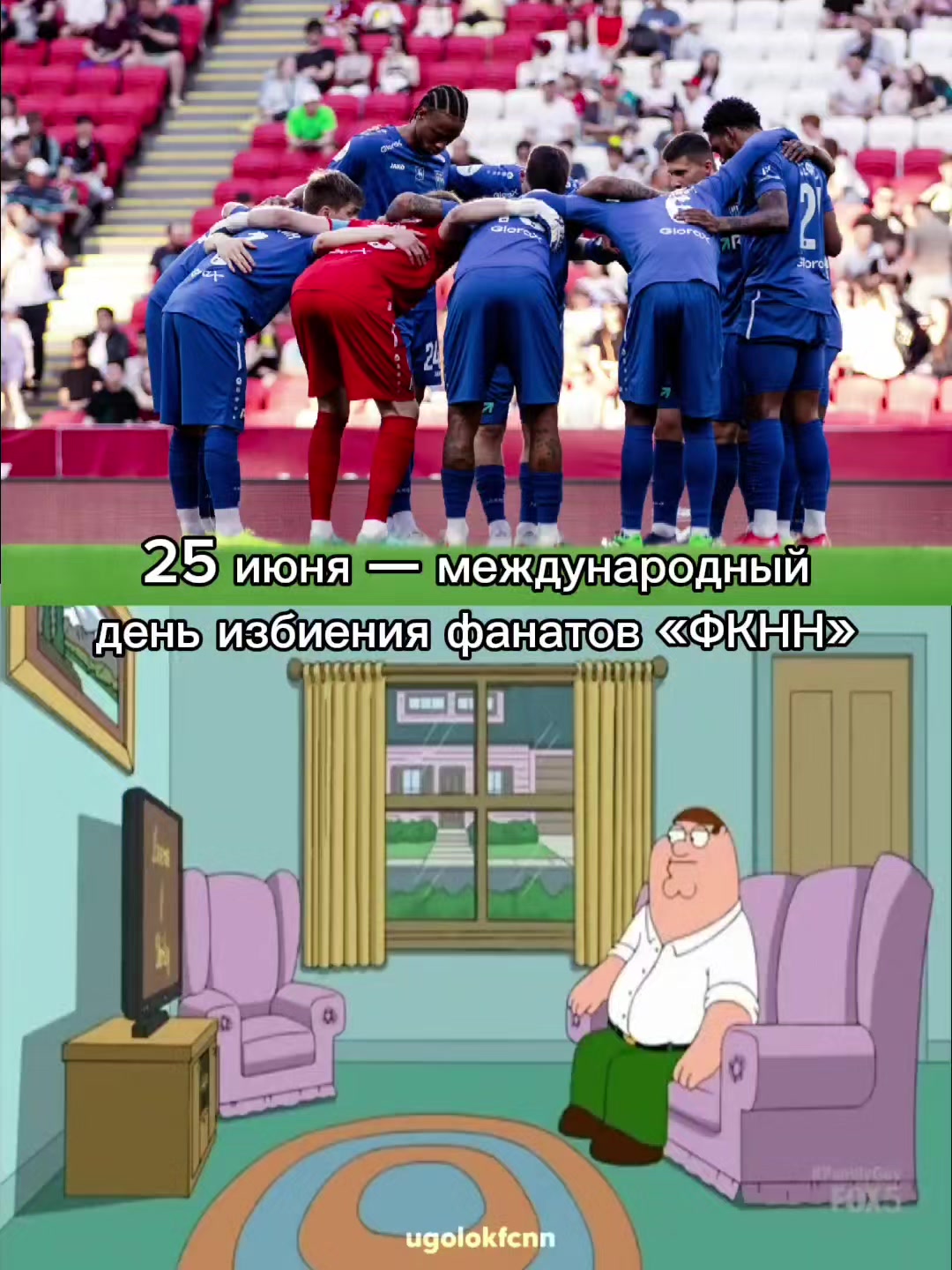 @тгк:Уголок ФК &laquo;НН&raquo;