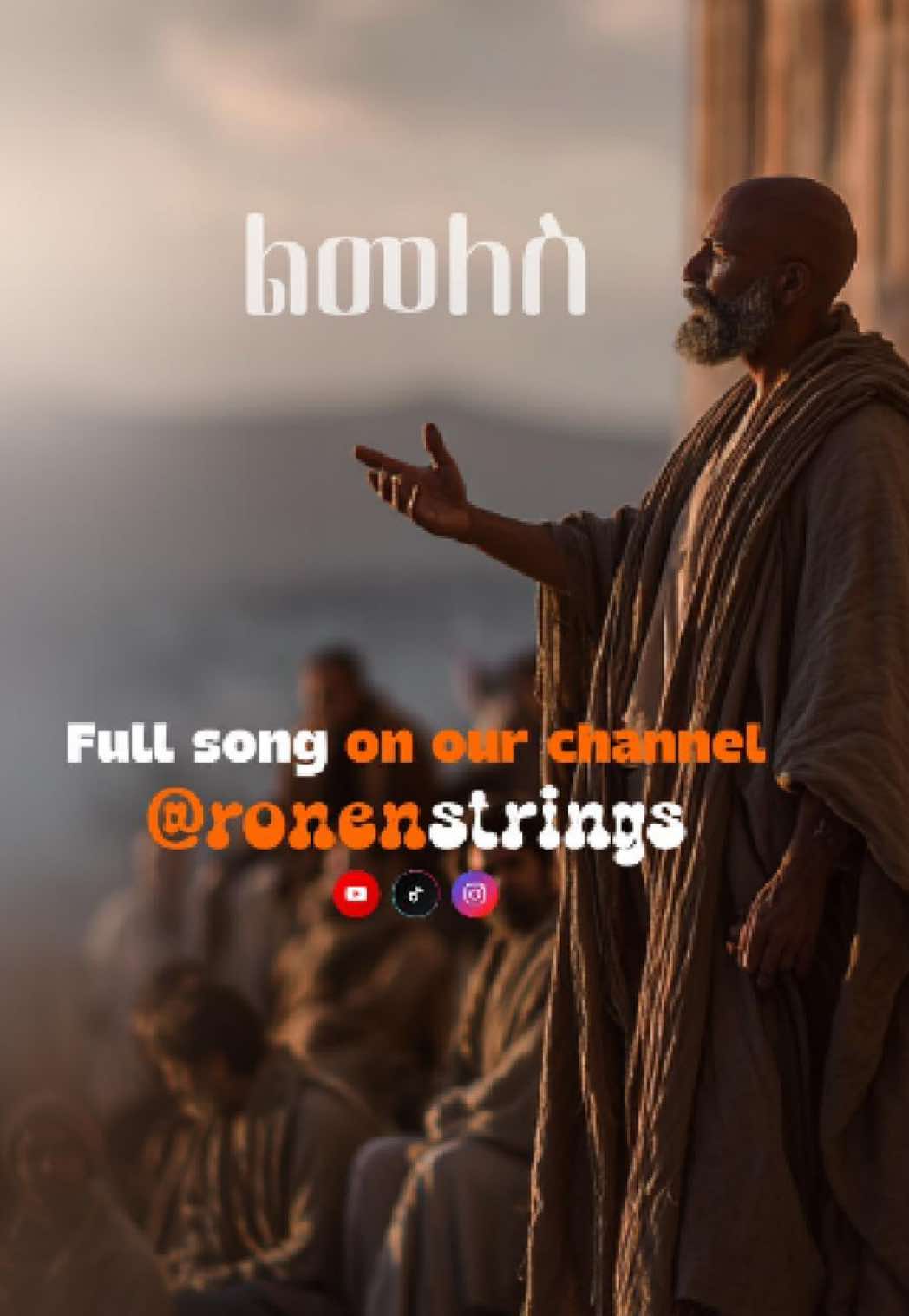 @Ronen Strings
