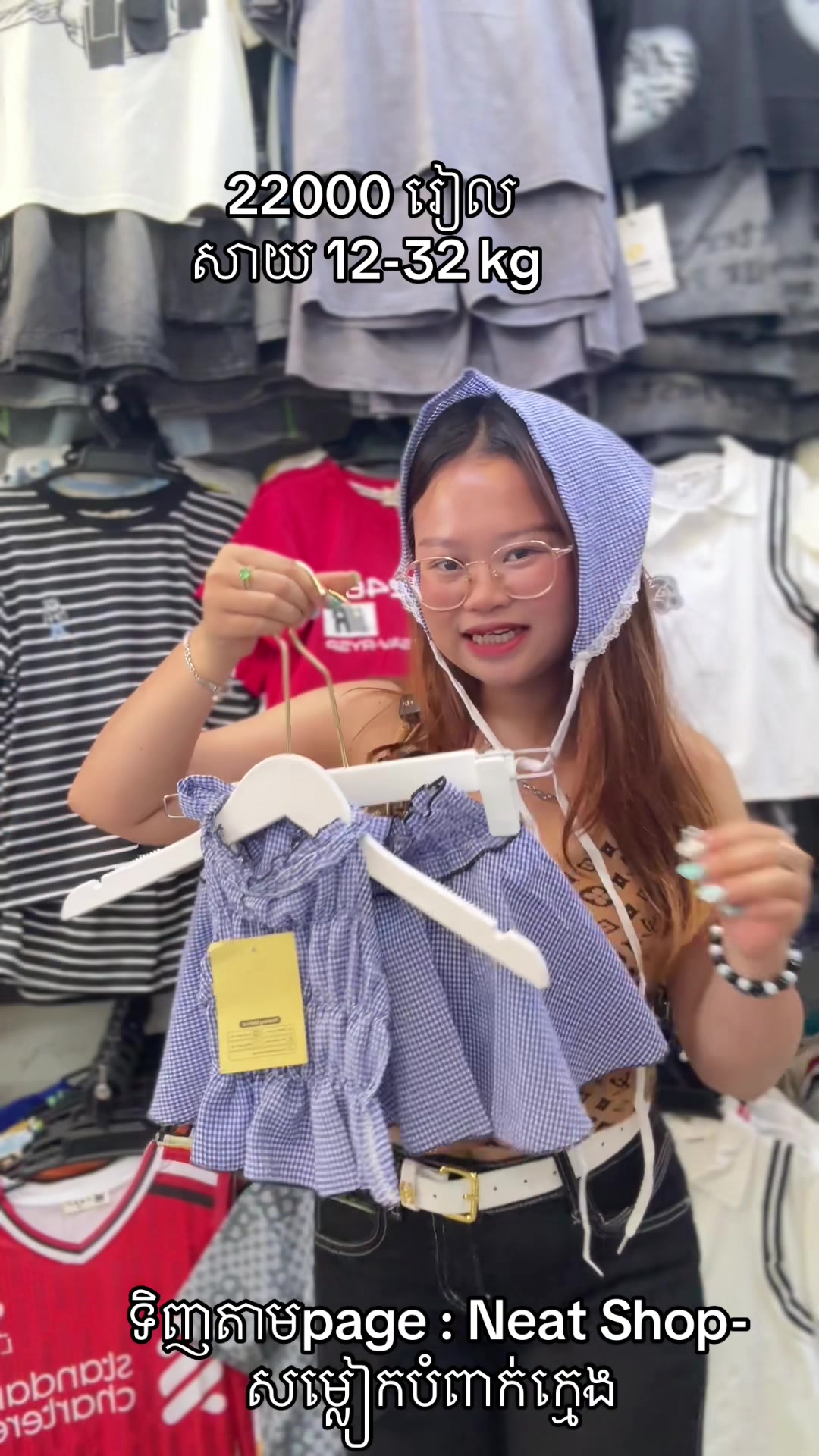 @Neat_Shop