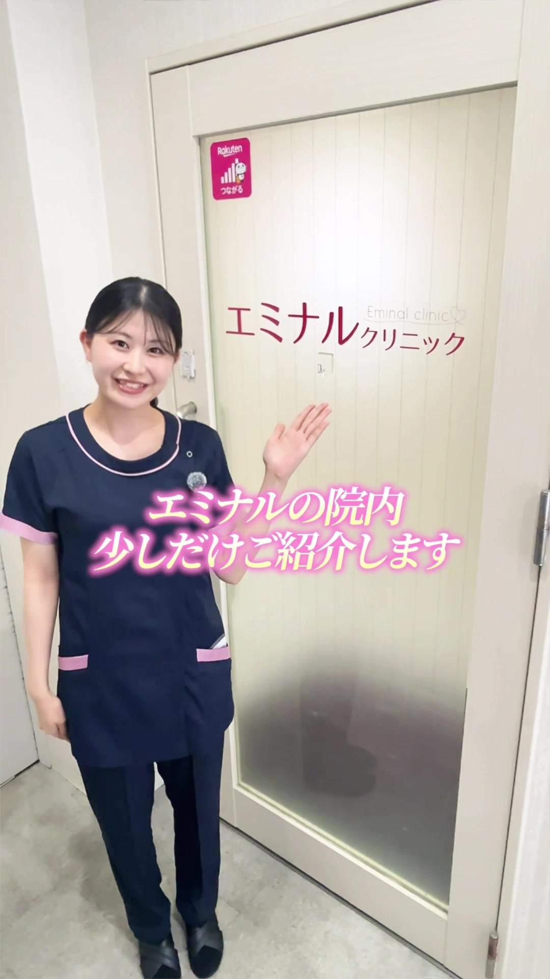 @エミナルクリニック【公式】