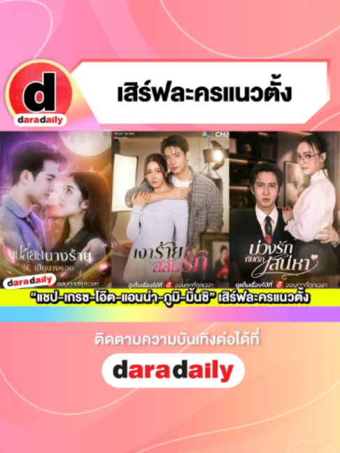@daradaily official