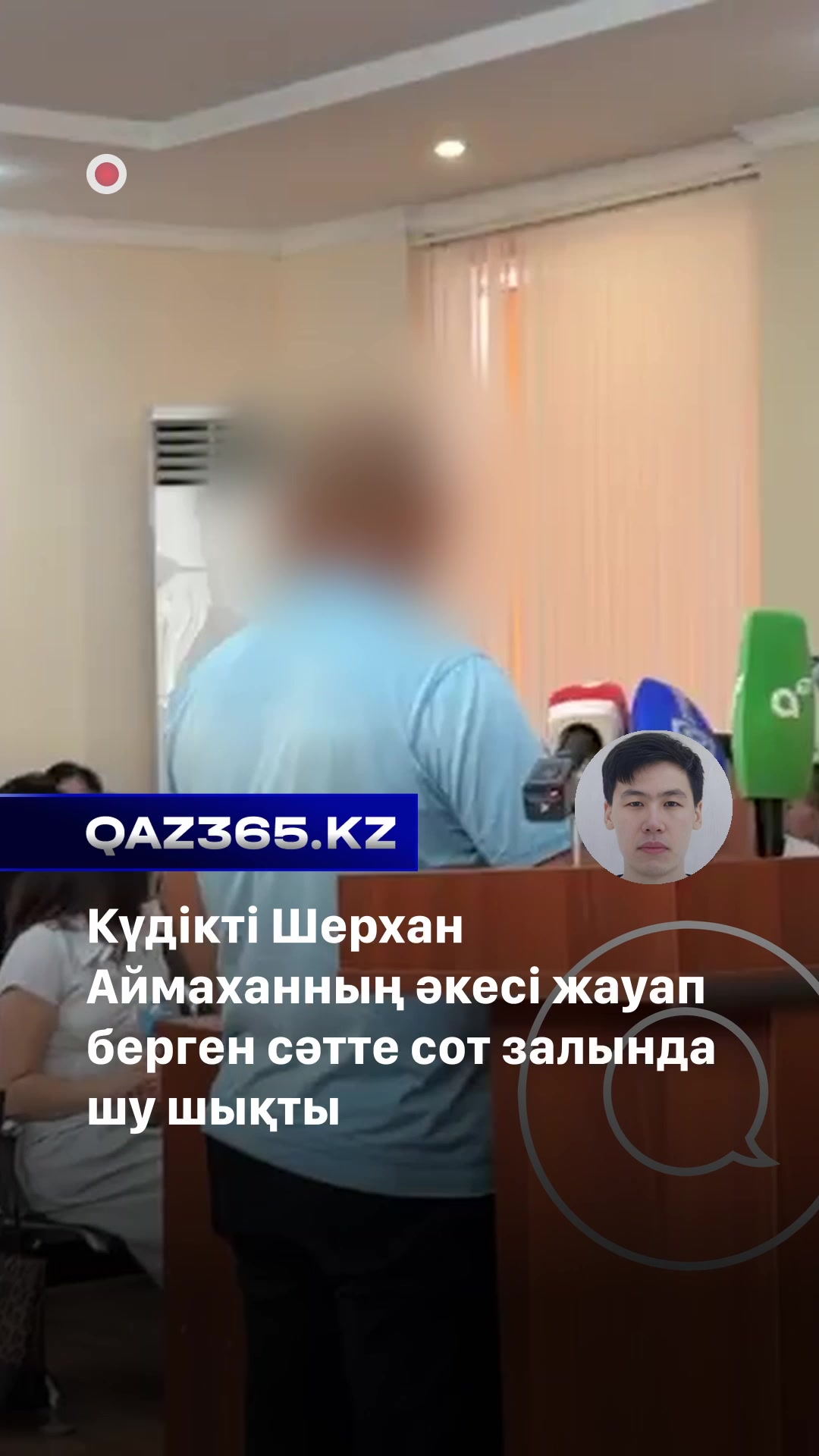@Qaz365.kz | Новости Казахстана