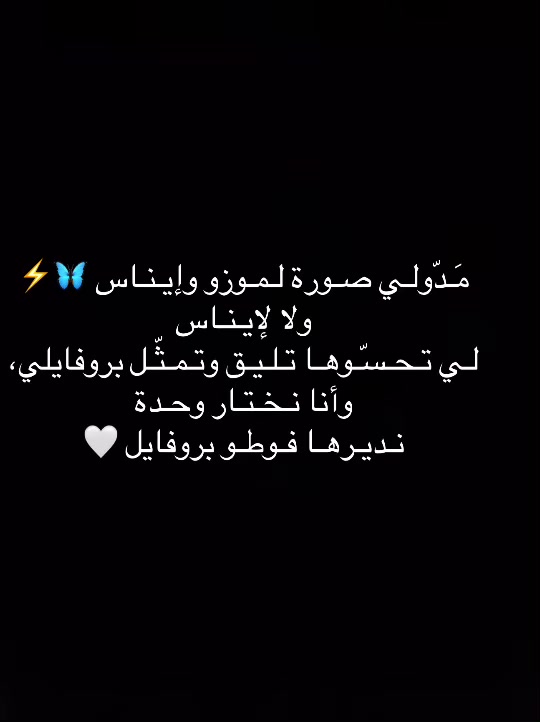 @⚡️ ڪــاتـيـا|𝑲𝒂𝒕𝒊𝒂🇩🇿🦋